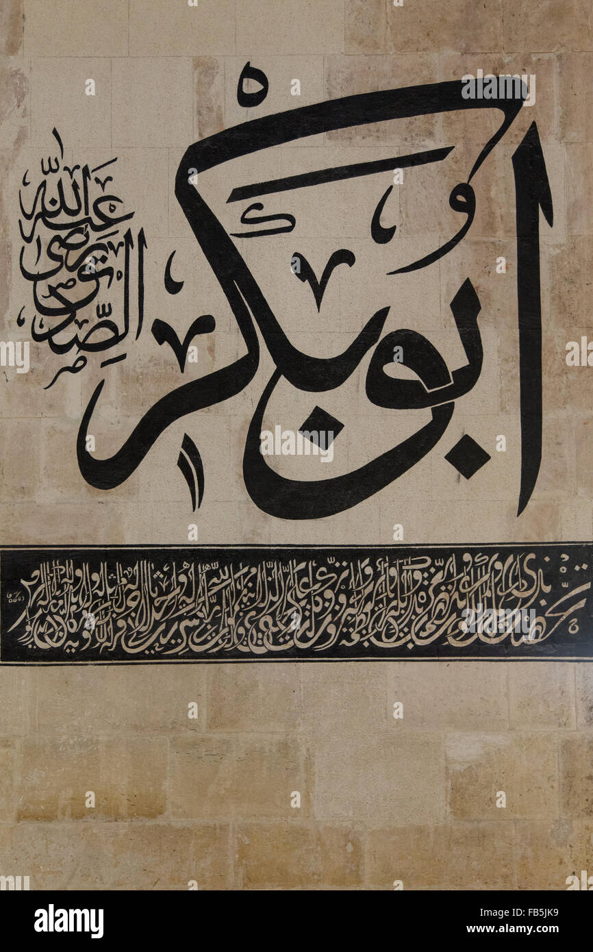 La calligraphie dans une mosquée Banque D'Images