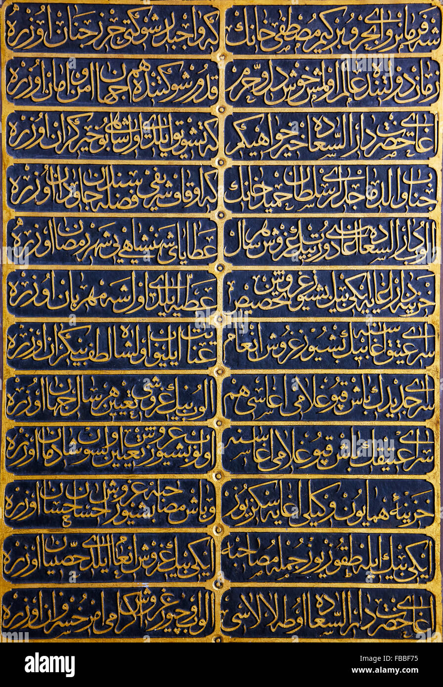 ISTANBUL, TURQUIE - 12 juillet 2014 : Les inscriptions calligraphiques ligature en arabe sur le mur des tables dans le palais de Topkapi, Istanbu Banque D'Images