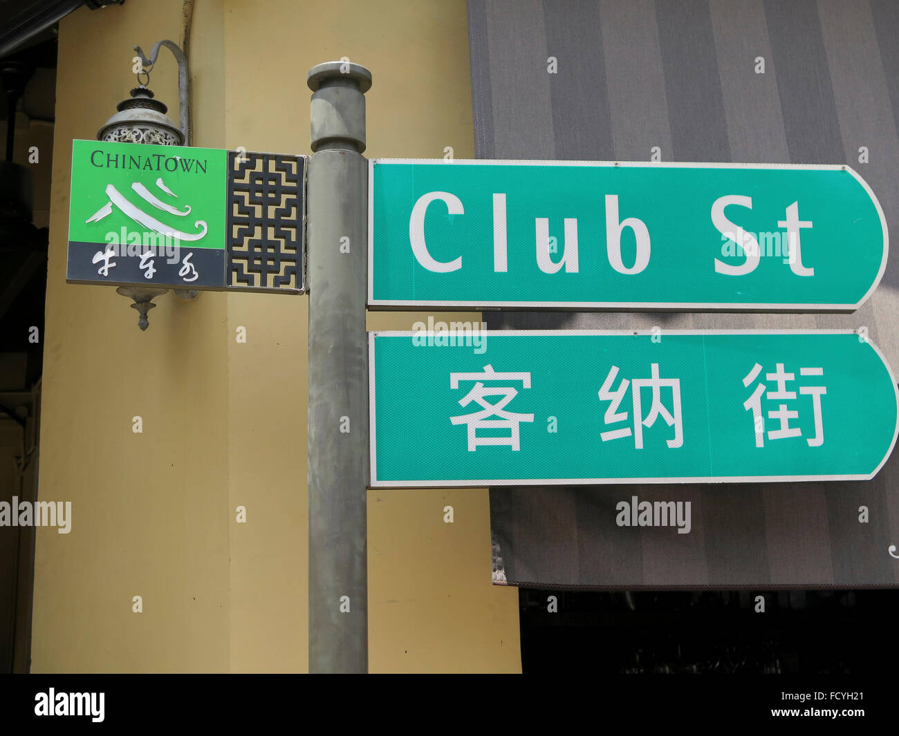 Club Street, Chinatown, Singapour, Asie Banque D'Images