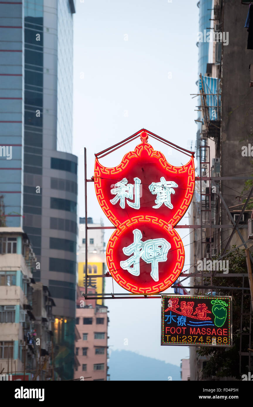 Néon rouge signe pawn shop à Kowloon, Hong Kong Banque D'Images