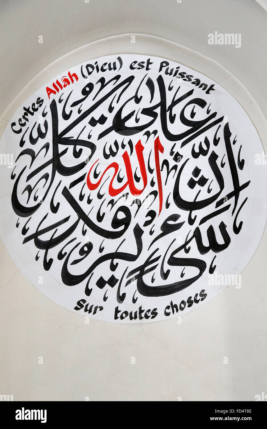 Grande Mosquée de Paris. La sourate du Coran en calligraphie. Banque D'Images