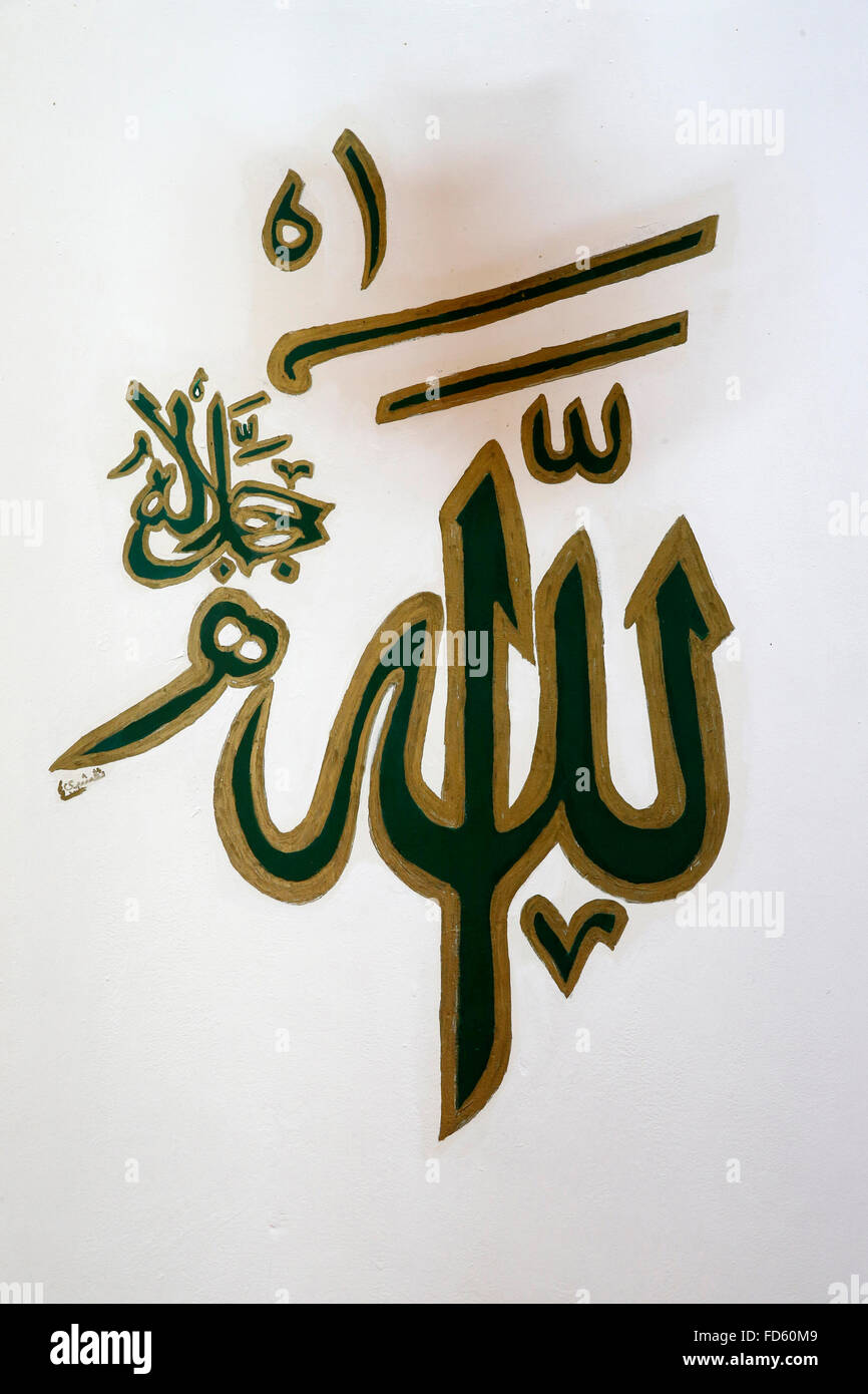 Mosquée du Sheikh Nazim centre soufi, Londres. Allah la calligraphie. Banque D'Images