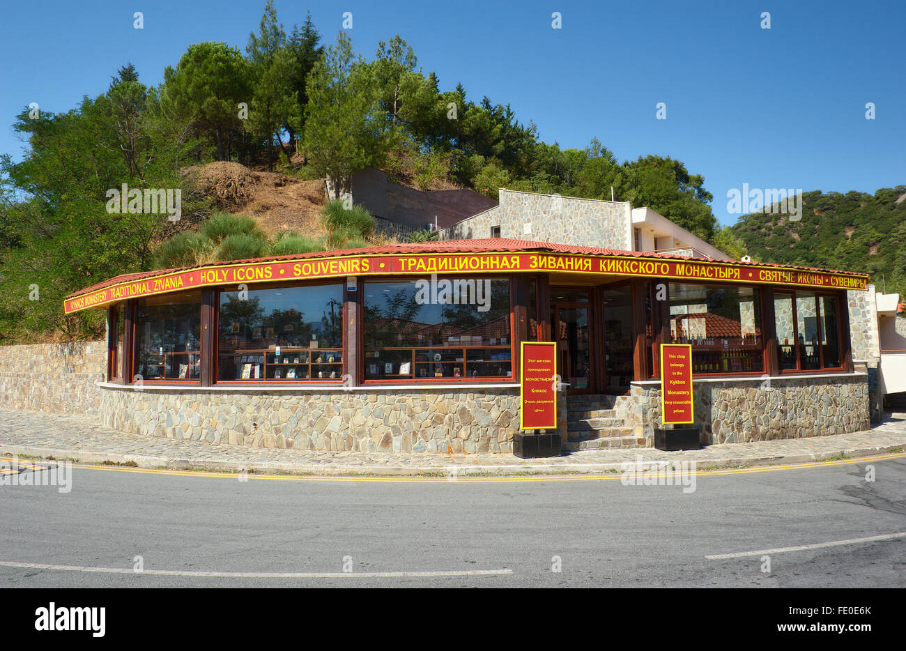 Boutique de souvenirs, monastère de Kykkos dans les montagnes Troodos, à Chypre Banque D'Images