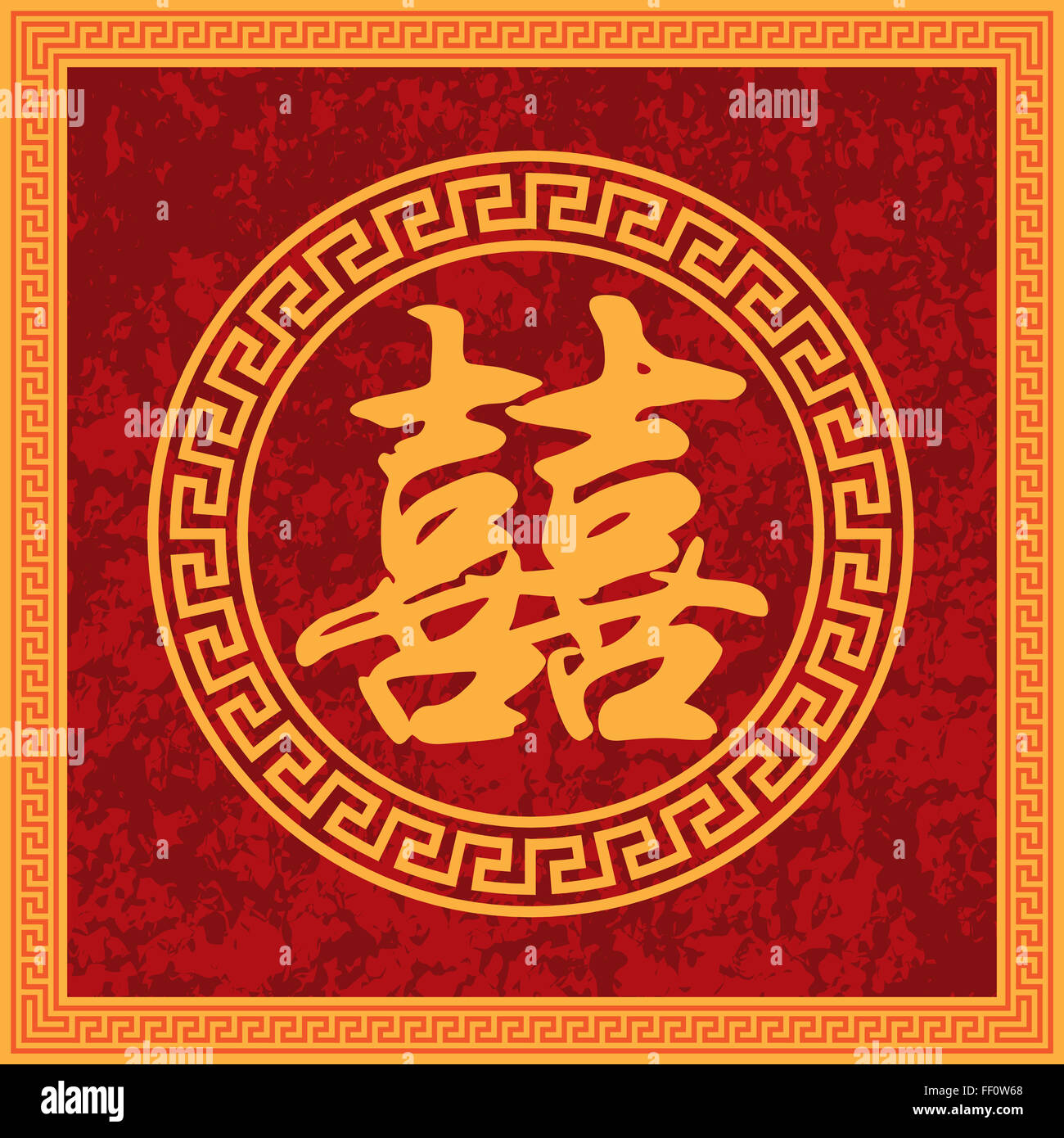 Double Happiness calligraphie chinoise de mariage Texte Texture Fond rouge Cadre Illustrations Banque D'Images