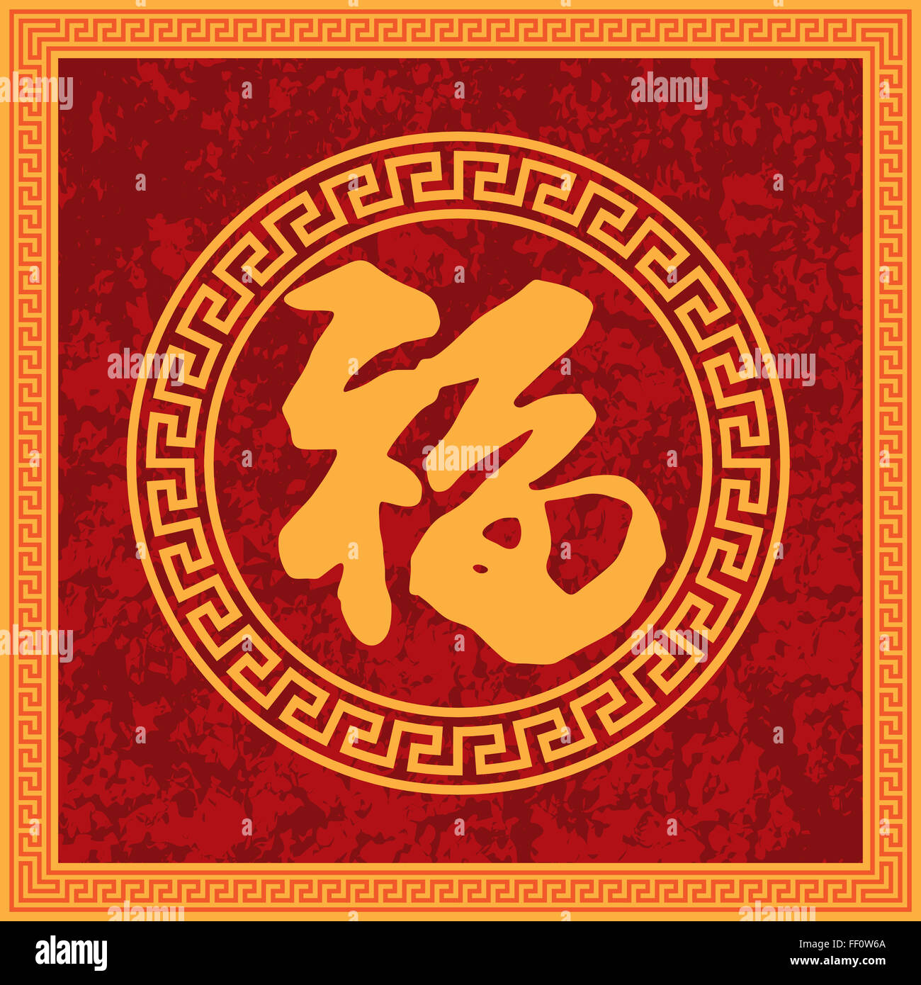 Calligraphie chinoise bonne fortune Texte Texture Fond rouge Cadre Illustrations Banque D'Images
