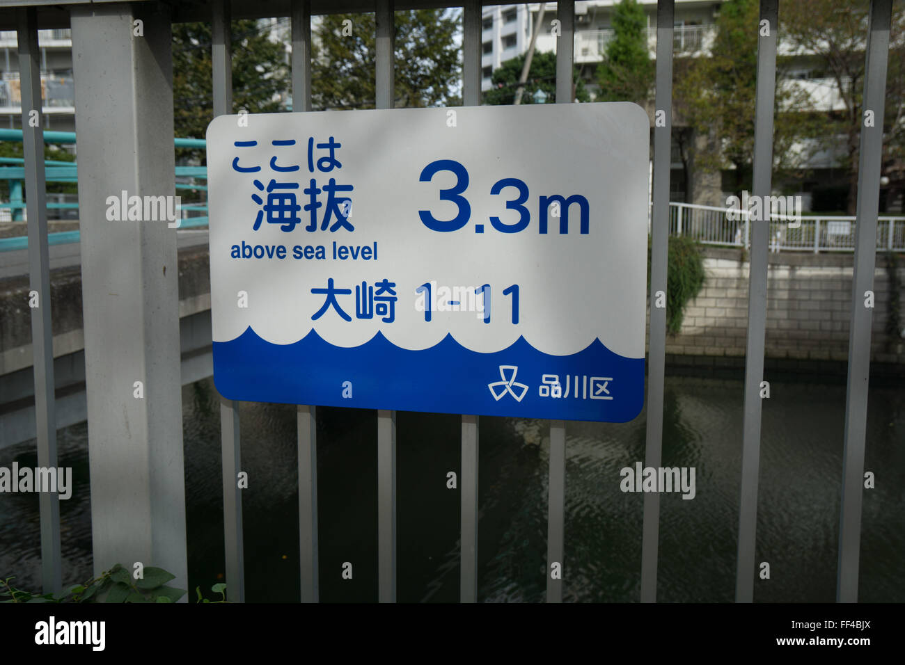Panneau d'avertissement de tsunami avec altitude actuelle Banque D'Images