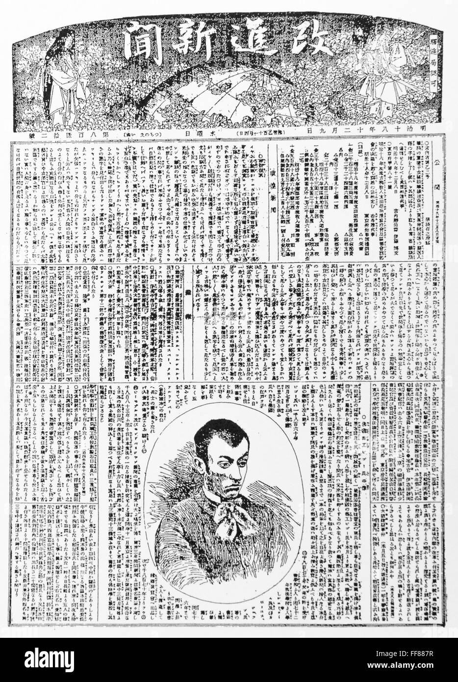 Caricature de Georges Ferdinand Bigot (1860-1927) autoportrait. Kaishin Shimbun Journal. 1885. Banque D'Images