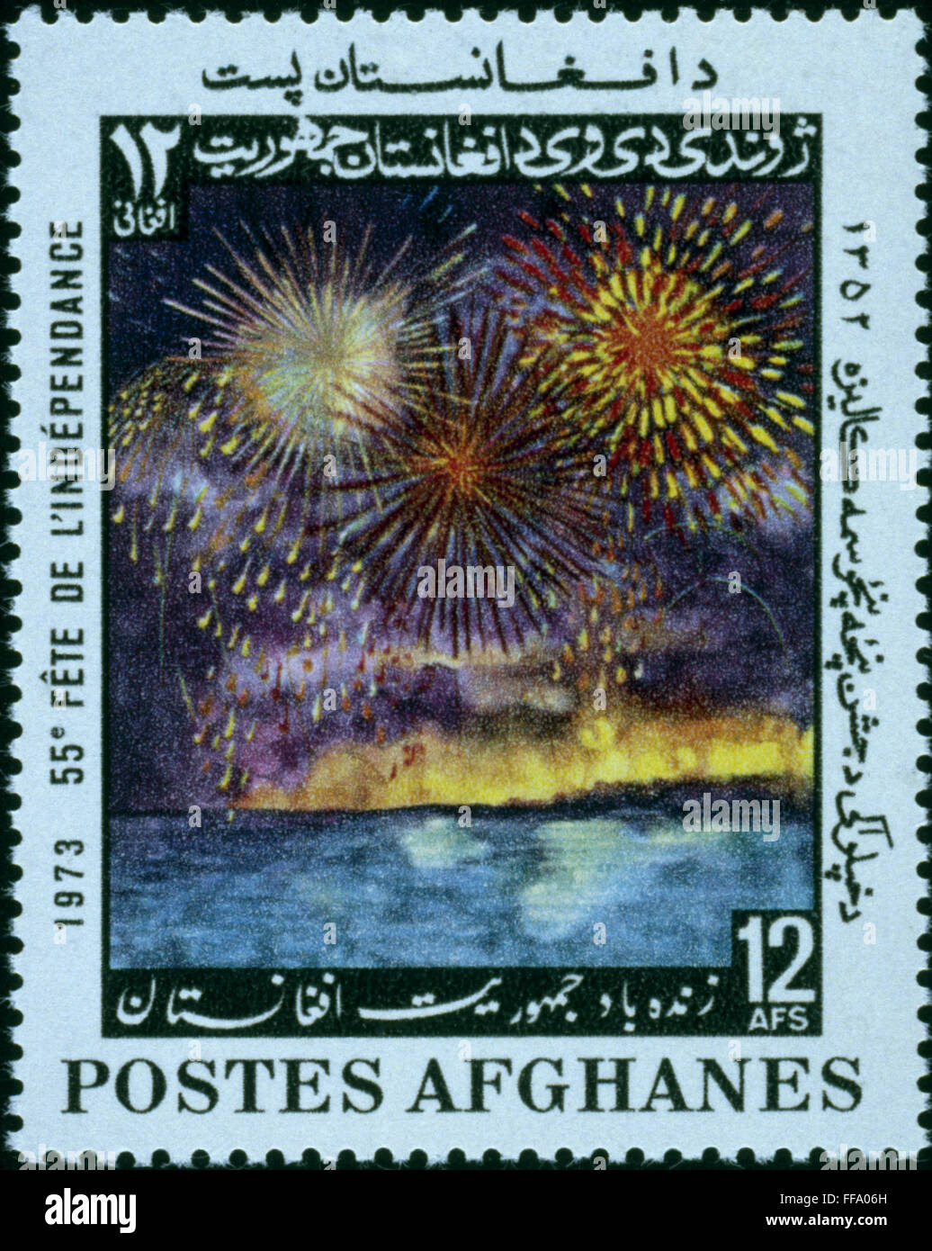 Timbre-poste de l'Afghanistan. /NPostage timbre commémorant le 55e jour de l'indépendance de l'Afghanistan, 1973. Banque D'Images