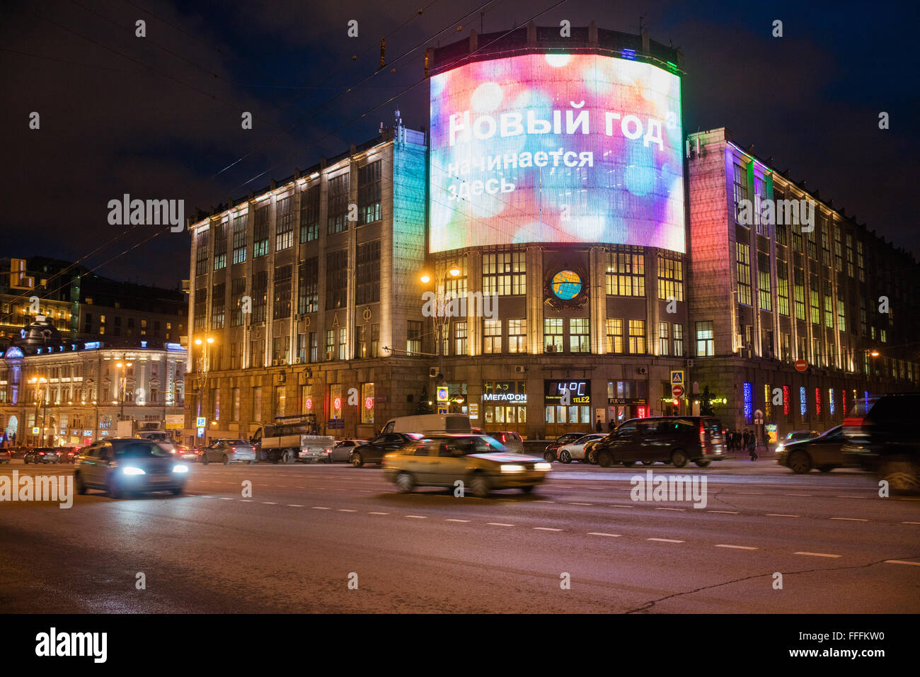 La rue Tverskaya, la décoration et l'éclairage pour le Nouvel An et les vacances de Noël dans la nuit, Moscou, Russie Banque D'Images