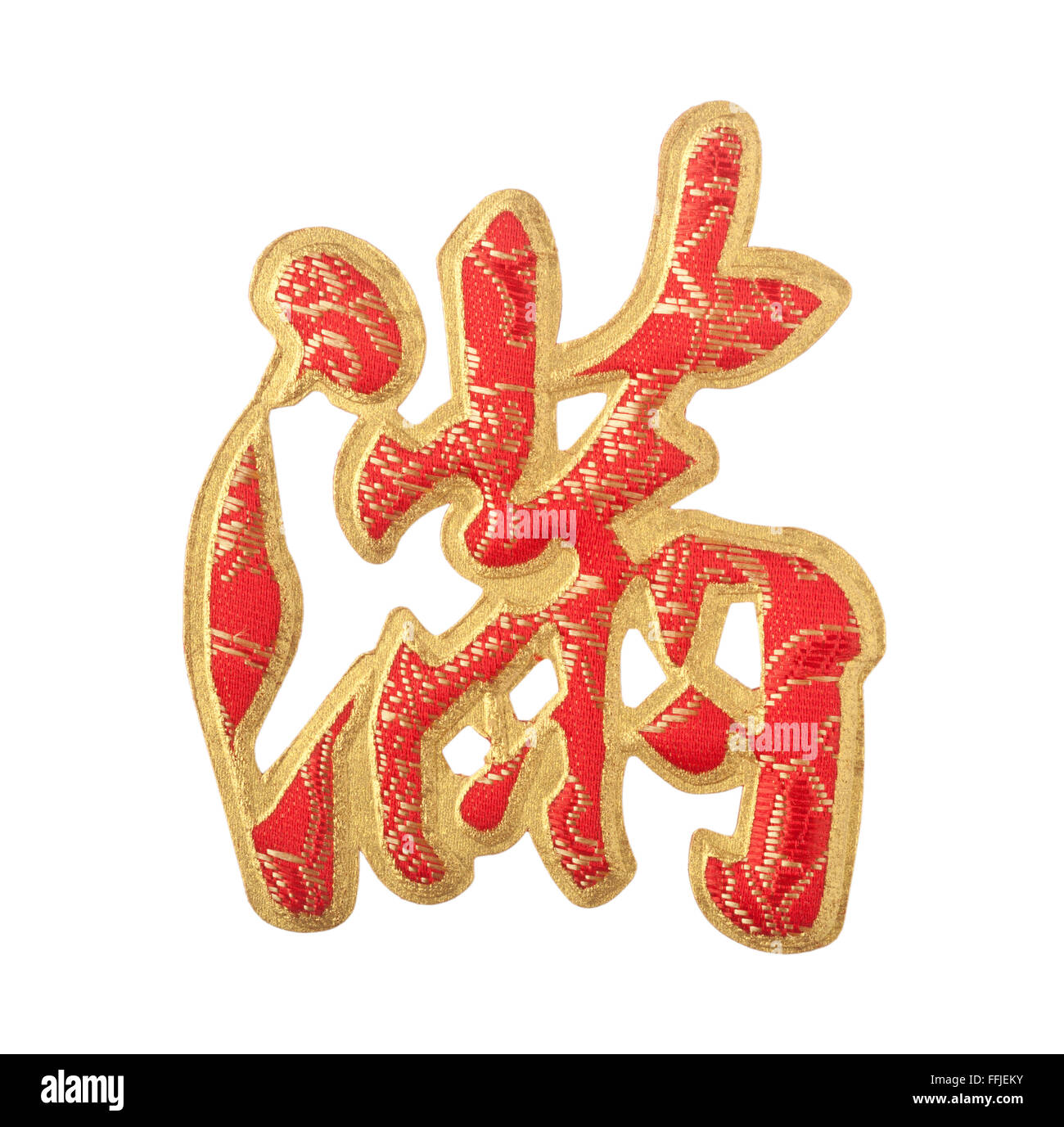 Décoration calligraphie chinoise isolé sur fond blanc Banque D'Images