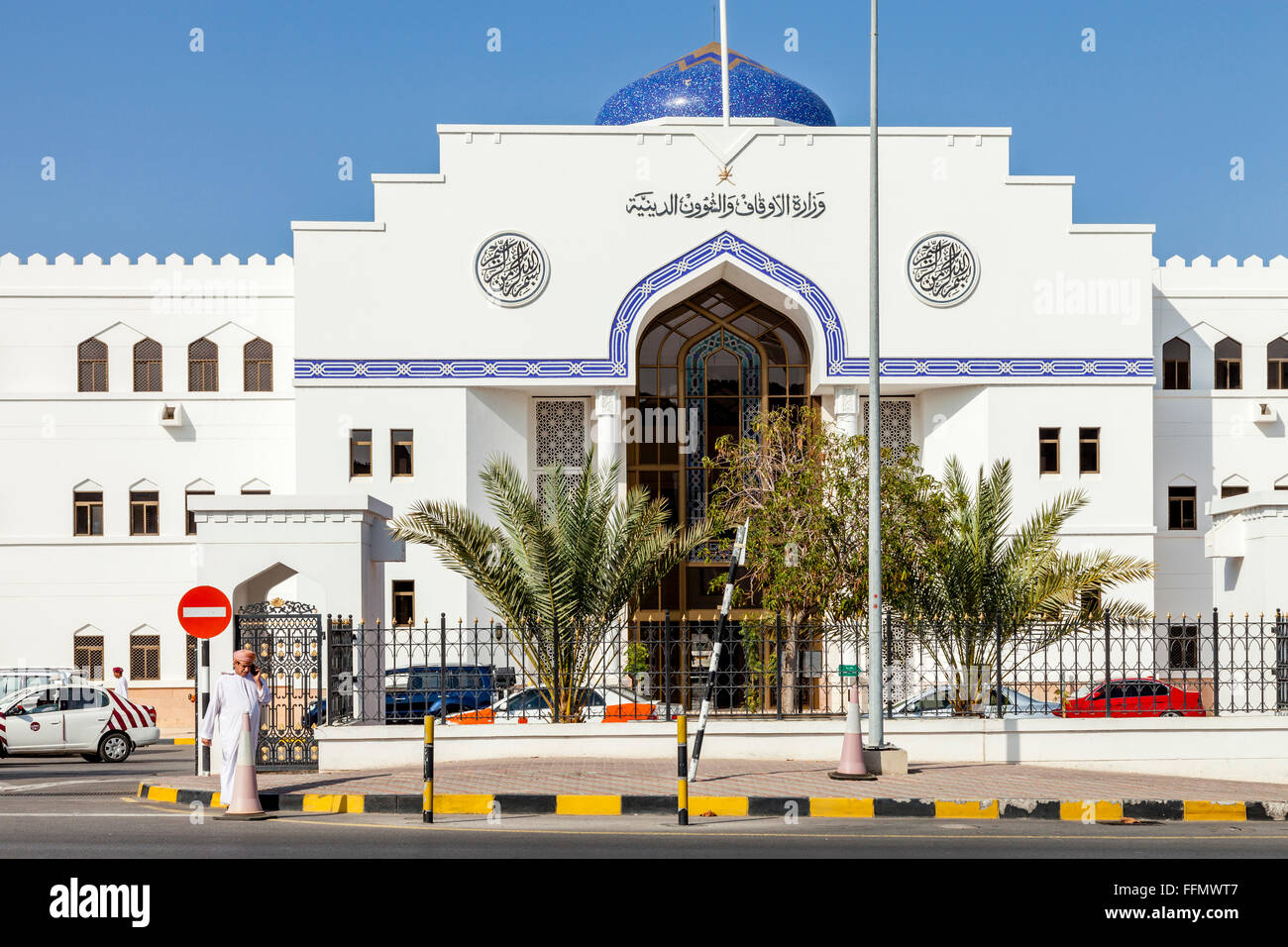 Bâtiment gouvernemental, Muscat, Sultanat d'Oman Banque D'Images