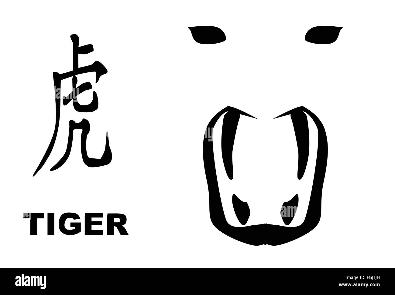 Le logogramme chinois et représentant la silhouette de rat l'année du Tigre chinois Illustration de Vecteur