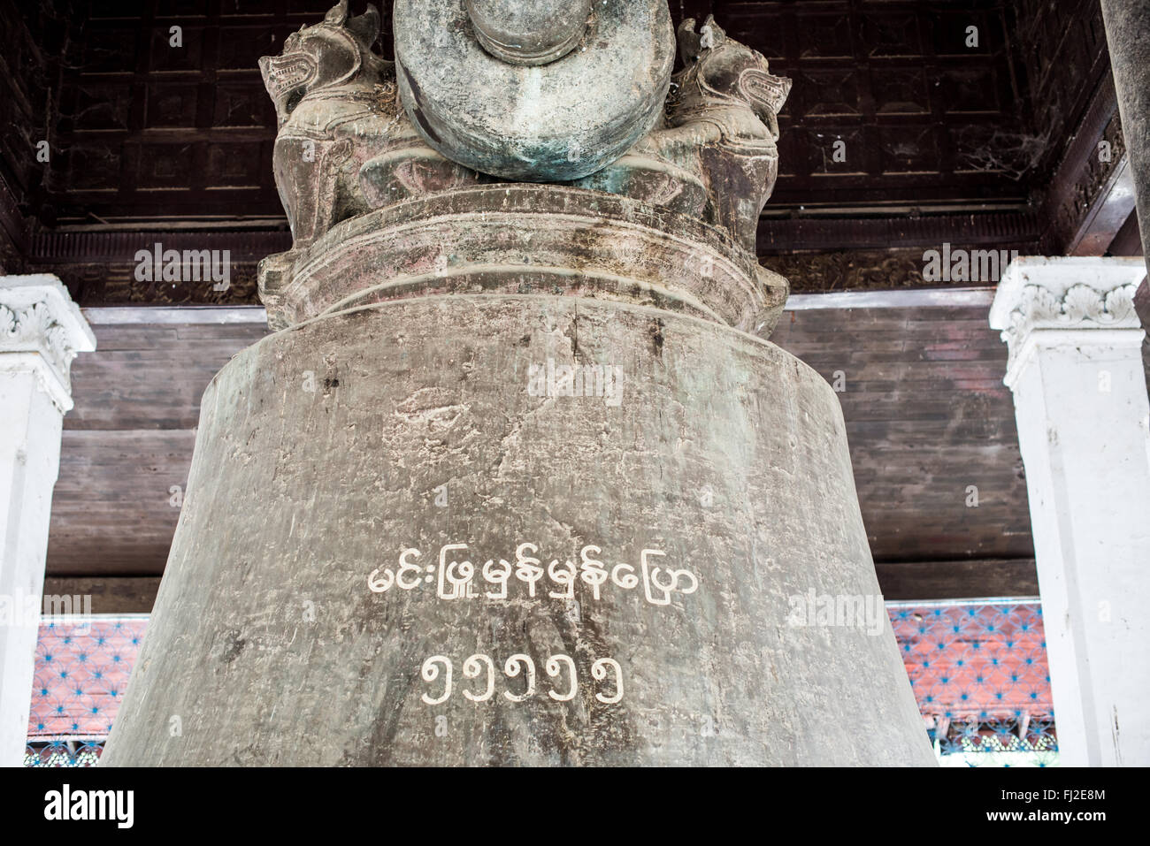 Mingun Bell inscription Mingun Myanmar // MINGUN, Myanmar — la gigantesque cloche de Mingun est accrochée dans son pavillon traditionnel près de Mingun, Myanmar, avec le texte inscrit 'Mandalay Myanma Nandaya' (Mandalay Myanmar Paradise). Coulée en 1808 sous le règne du roi Bodawpaya, cette énorme cloche de bronze pèse environ 90 tonnes et mesure environ 12 pieds de hauteur et 16 pieds de diamètre. La cloche est largement considérée comme l'une des plus grandes cloches sonnantes du monde et a été commandée dans le cadre des ambitieux projets de construction du roi Bodawpaya au début du XIXe siècle. L'artefact religieux reste AC Banque D'Images