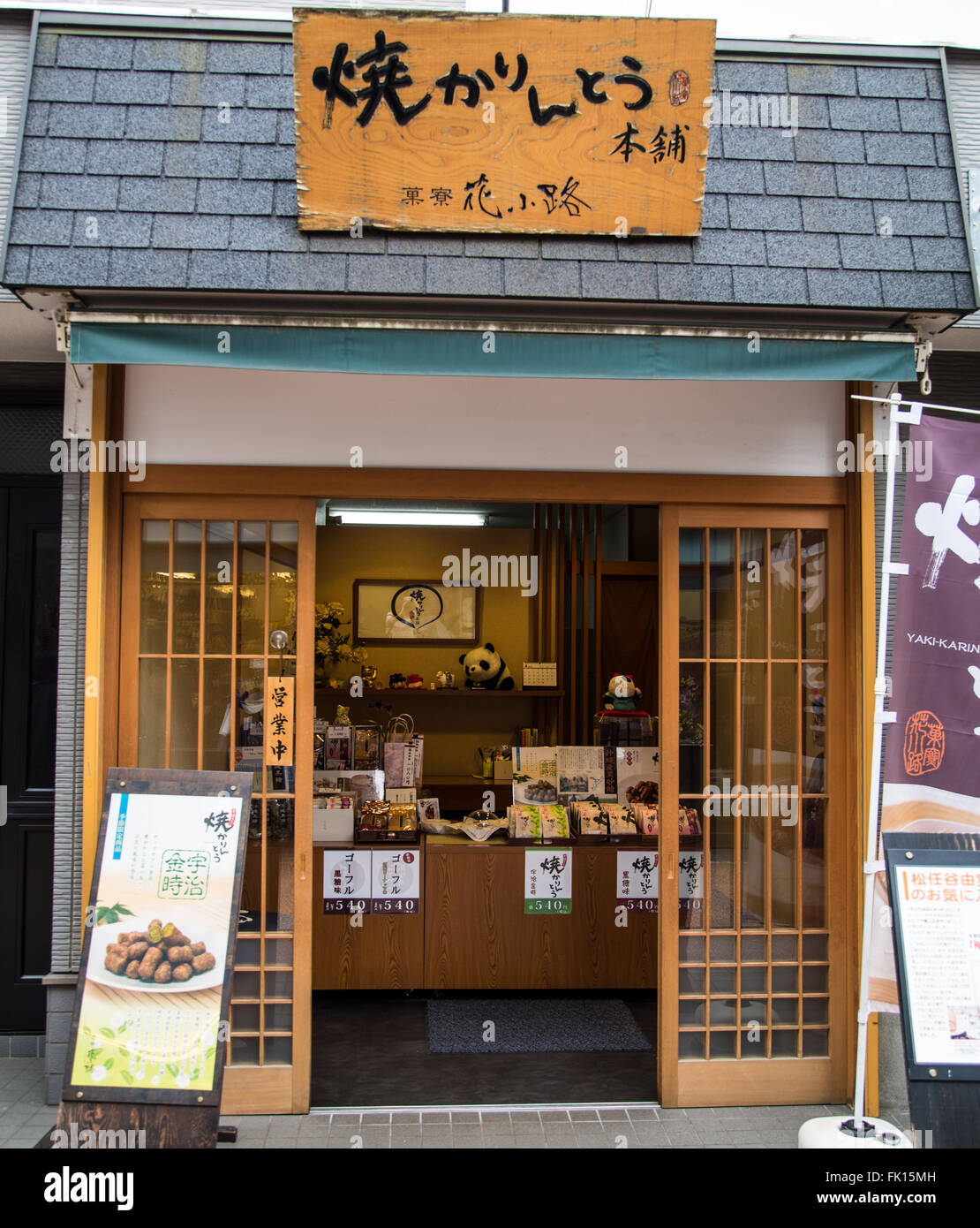 Une boutique japonaise traditionnelle dans Yanaka Ginza, Tokyo Photo