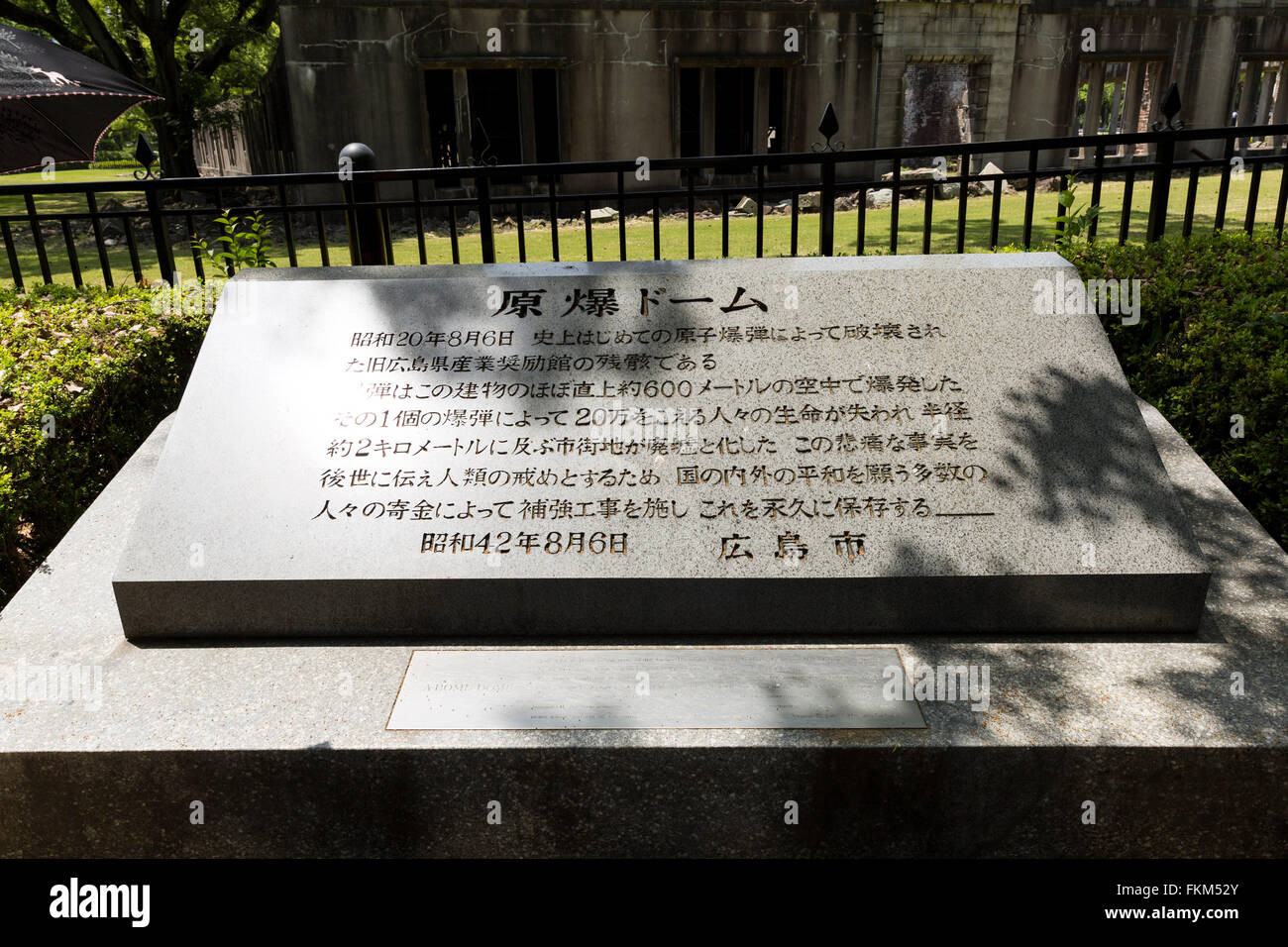 Cette plaque rappelle le bombardement atomique, Dôme de la Bombe Atomique, Hiroshima Peace Memorial, Hiroshima, Japon Banque D'Images