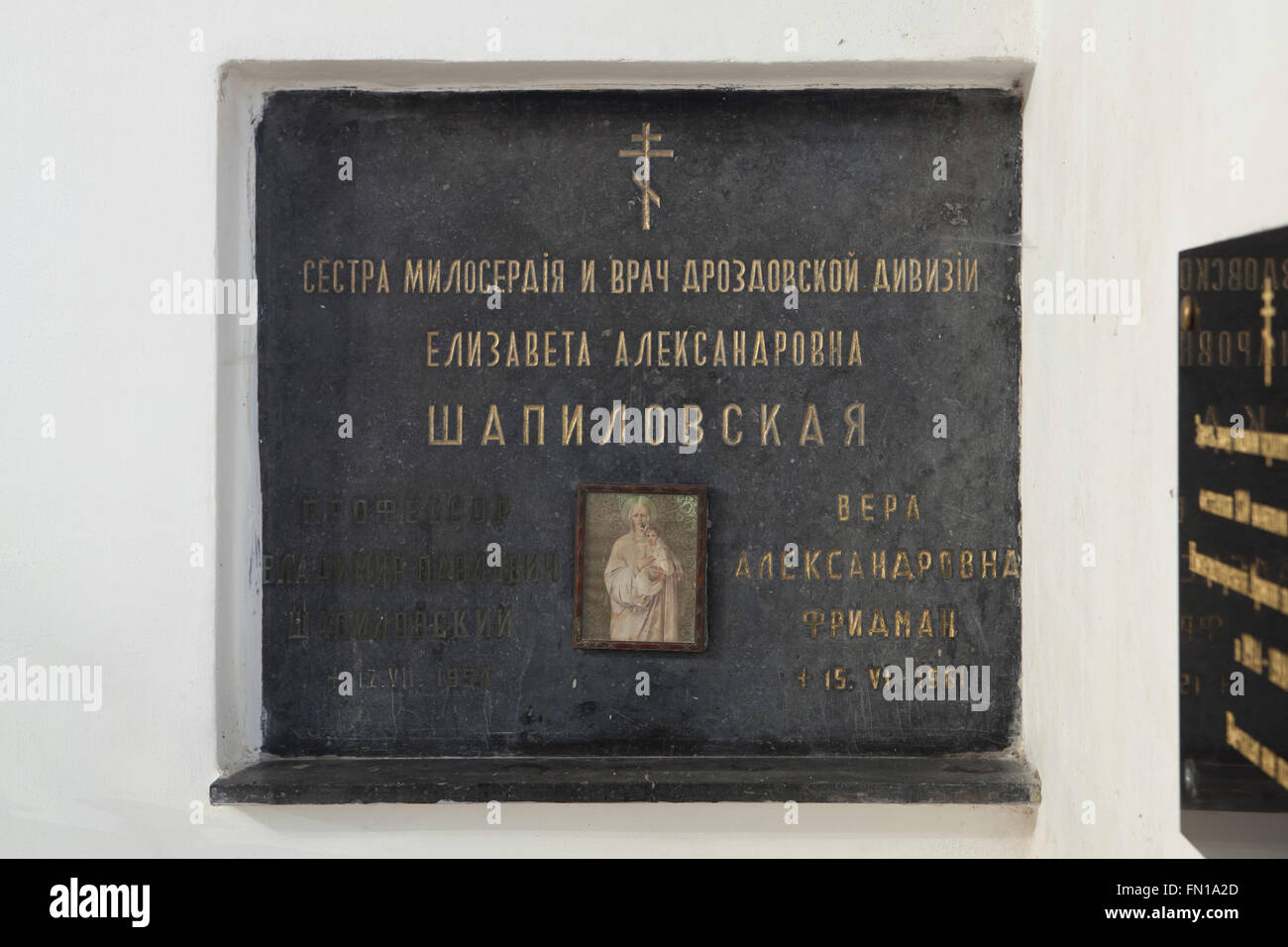 Tombe du médecin russe Shapilovskaya Yelizaveta dans le crypte de l'église de la Dormition au cimetière Olsany à Prague, République tchèque. Yelizaveta Alexandrovna Shapilovskaya Andreyanova, nee, servi en tant qu'infirmière et à la fin comme un médecin de la Division de fusiliers Drozdovsky de l'Armée Blanche pendant la guerre civile russe. Son mari, le professeur Vladimir Pavlovich Shapilovsky, un colonel de l'Armée Blanche, qui est mort le 12 juillet 1954, et sa sœur Vera Alexandrovna Fridman, nee Andreyanova, décédé le 15 juin 1961, ont été enterrés dans le même créneau de la fin de l'inhumation. L'église de la Dormition à l'Olsany Ce Banque D'Images