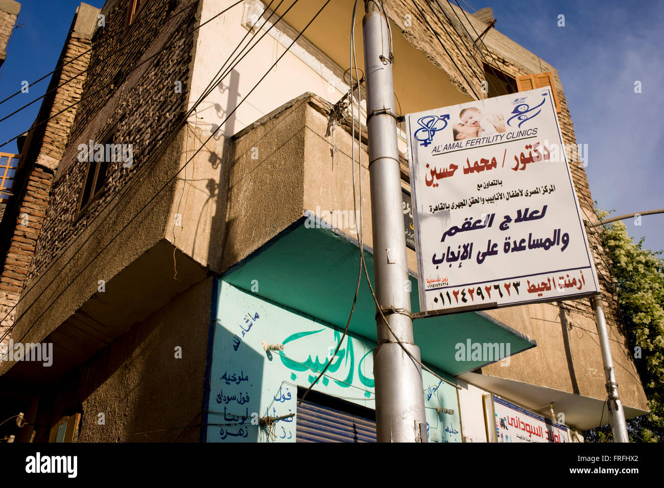 Une entreprise d'une clinique de fertilité de la publicité locale, dans le village de Bairat sur la rive ouest de Louxor, vallée du Nil, en Égypte. Banque D'Images