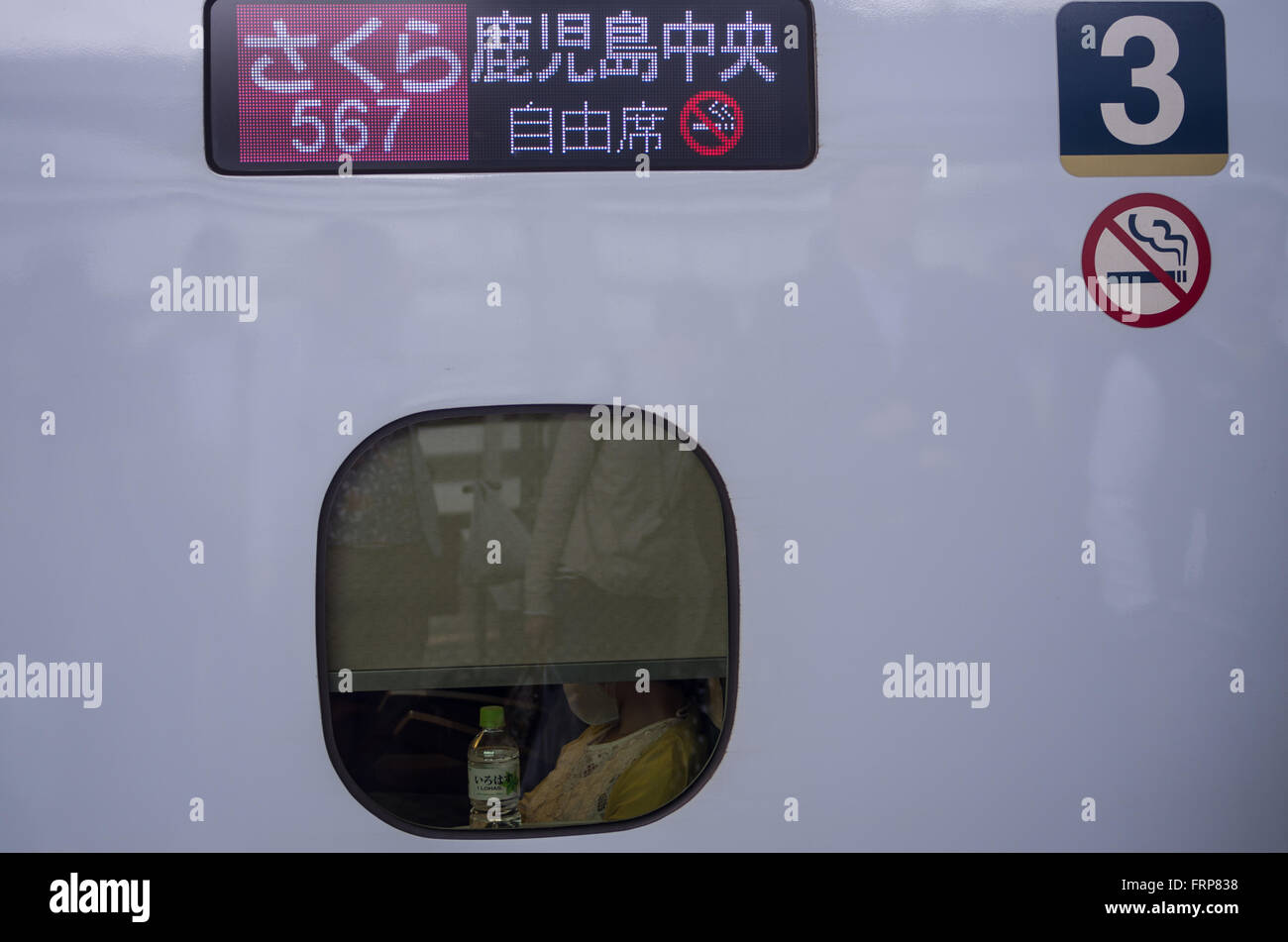 Close up de fenêtre sur un Shinkansen Sakura en-tête pour Kagoshima-Chuo, Okayama, Japon Banque D'Images