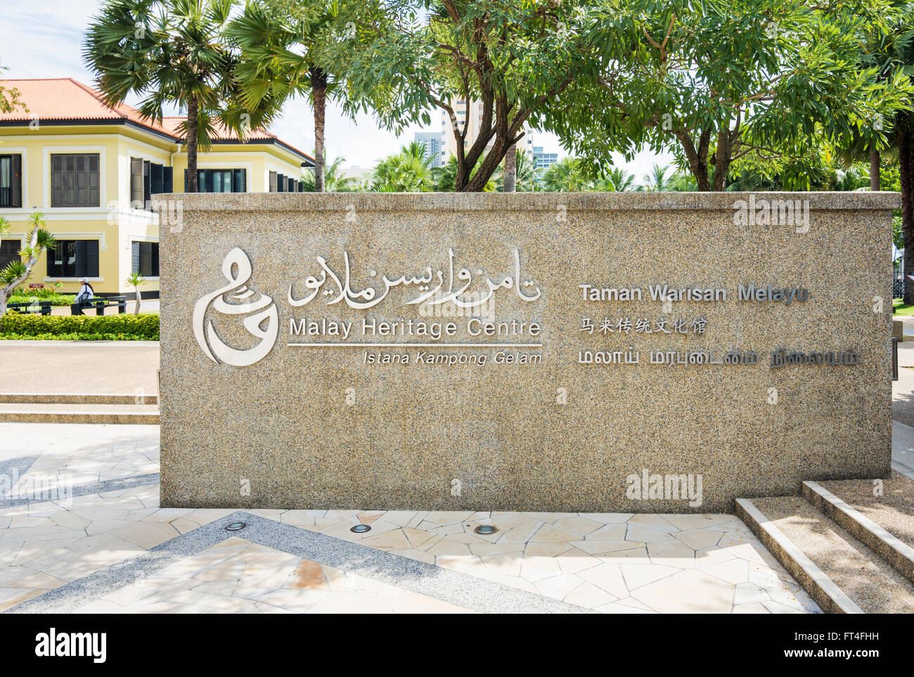 Malay Heritage Center, Kampong Glam, Singapour Banque D'Images