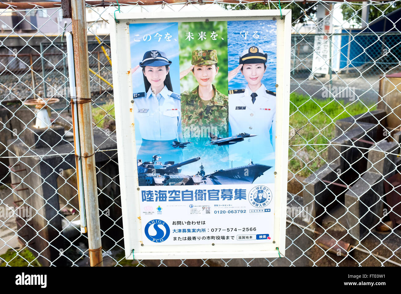 Une affiche de recrutement en encourageant les femmes à se joindre à la Force d'autodéfense japonaises (SDF). Banque D'Images