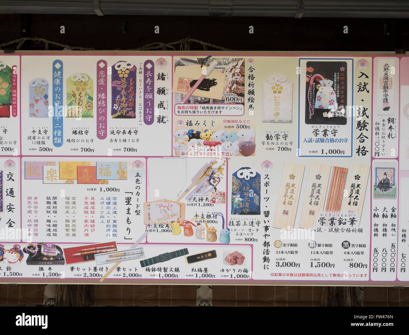 Kitano Tenmangu Shrine, Kyoto - souvenirs et charmes en vente Banque D'Images