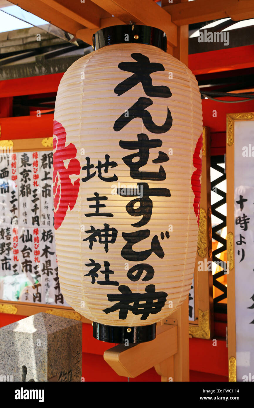 Lanternes japonaises au Temple Kiyomizu-dera à Kyoto, Japon Banque D'Images