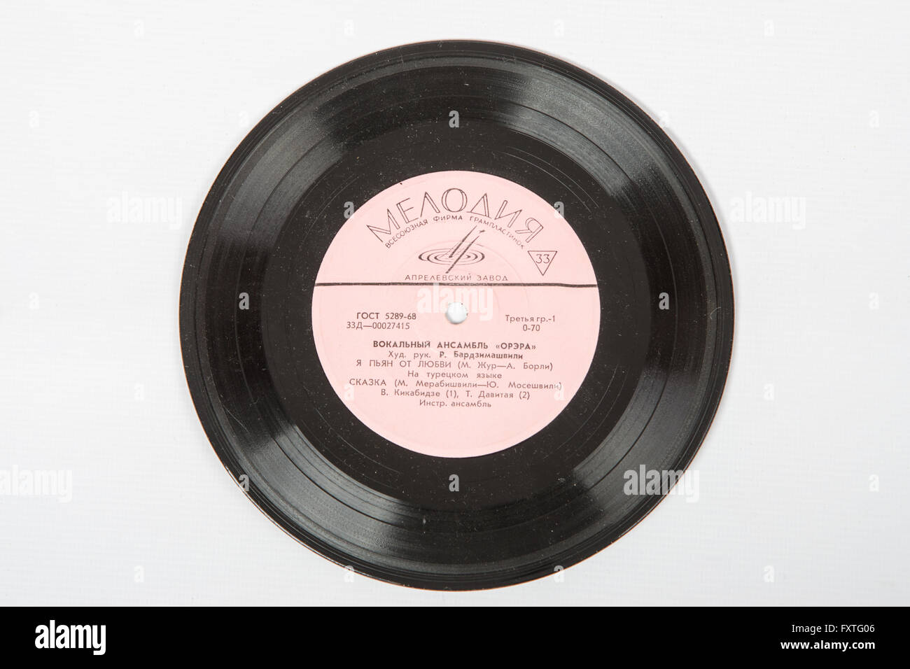 Volgograd, Russie - 21 mai 2015 : enregistrement de gramophone sans couverture, tous les dossiers de l'entreprise union-'Melody', Usine Aprelevskiy Produ Banque D'Images