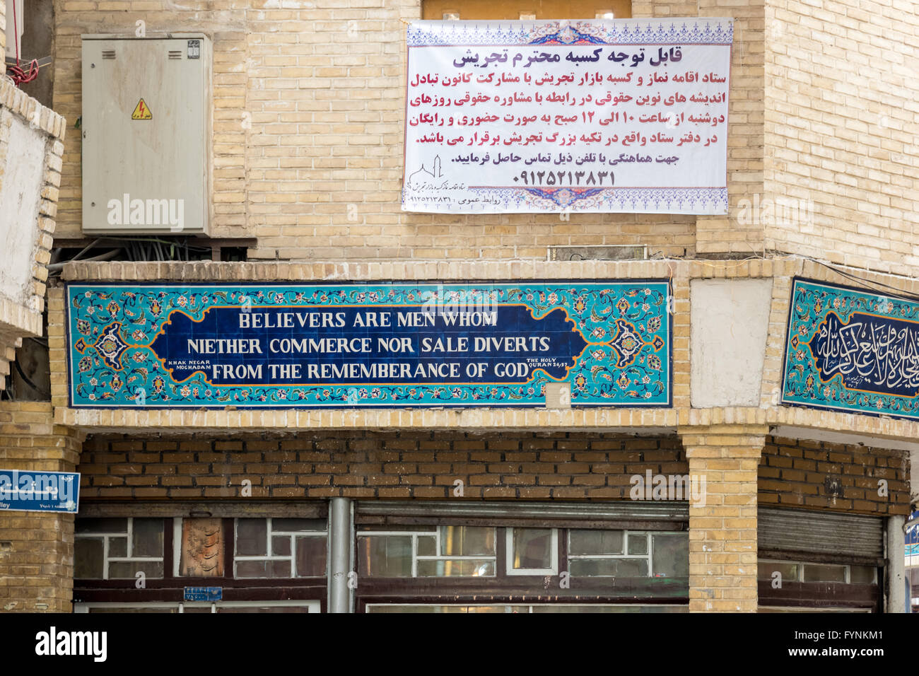 Les Croyants Sont Des Hommes Que Ni Commerce Ni Vente Detourne Du Souvenir De Dieu Citation Du Coran Dans Le Bazar De Teheran Iran Photo Stock Alamy