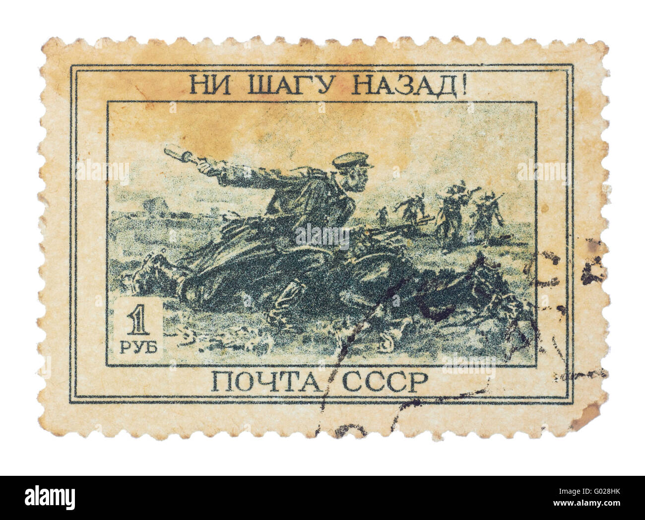 Urss - circa 1943 : timbre imprimé dans l'URSS montre le slogan pas un pas en arrière et l'image est un soldat, héroïquement defende Banque D'Images