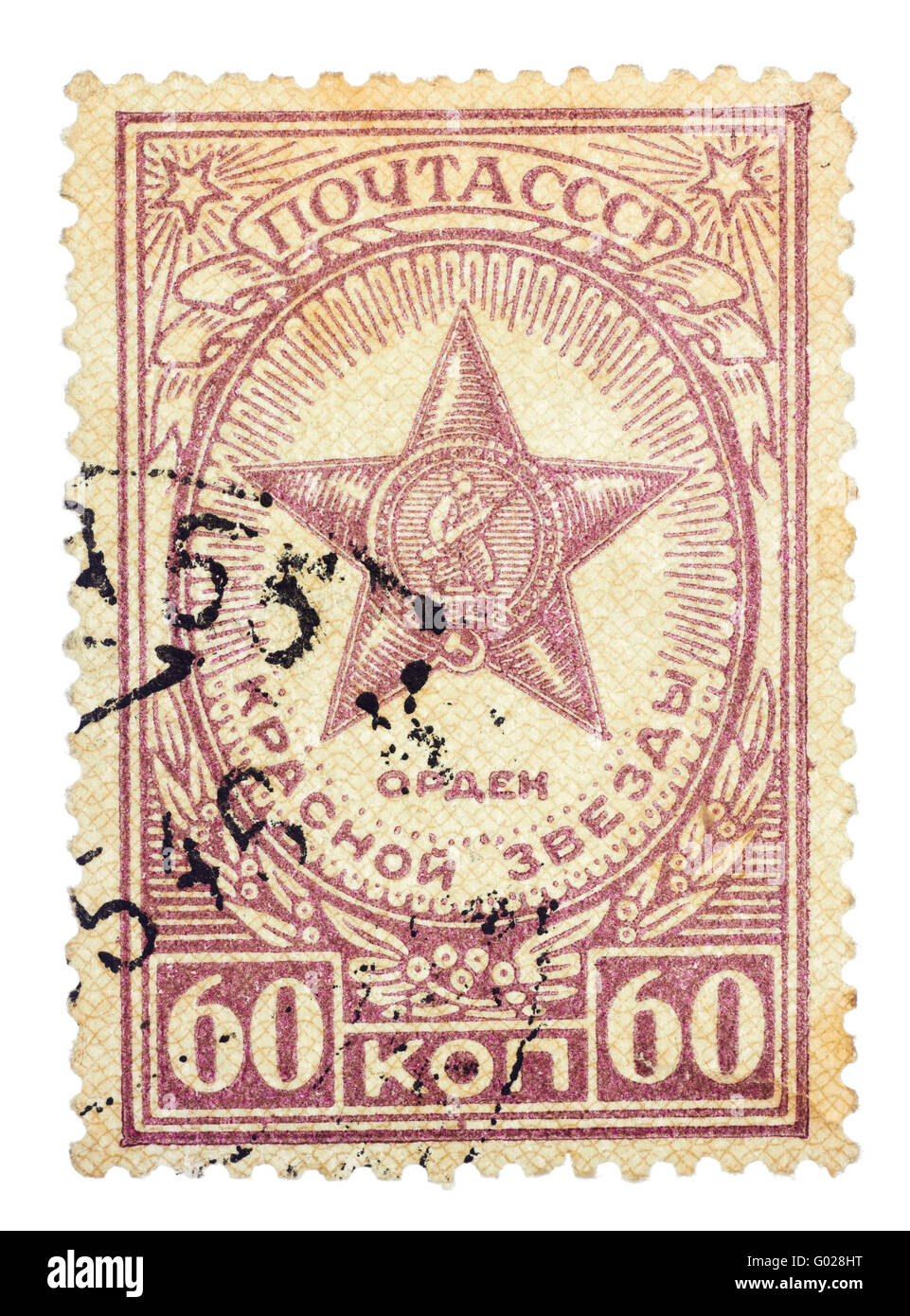 Urss - circa 1948 : timbre imprimé dans l'URSS montre l'attribution de l'étoile rouge, circa 1948 Banque D'Images