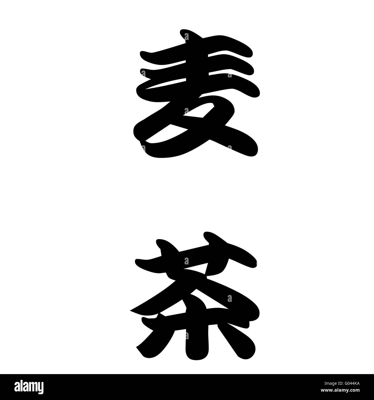 Calligraphie japonaise du thé d'orge Banque D'Images