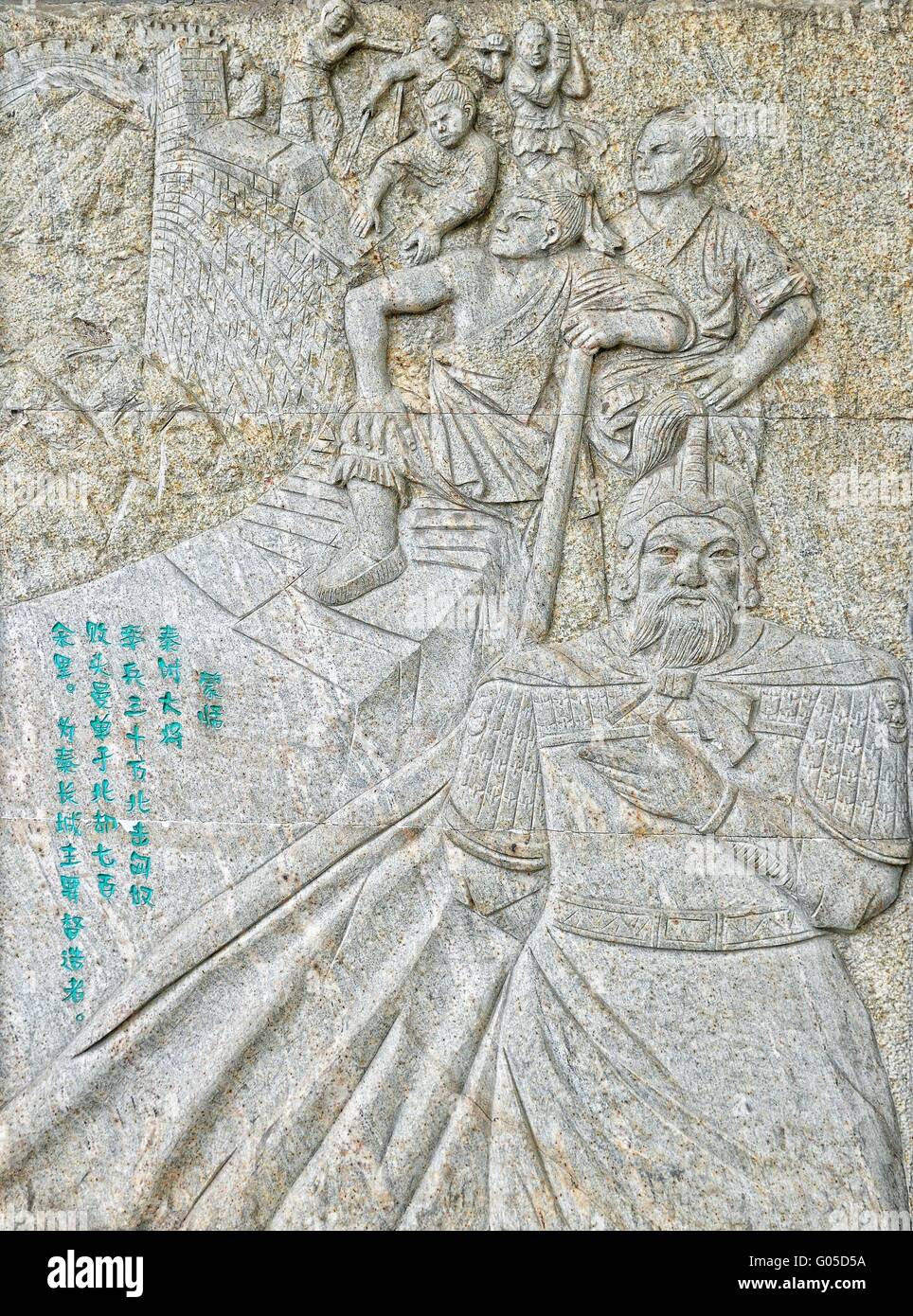Illustration de la Grande Muraille de Chine Beijing Banque D'Images