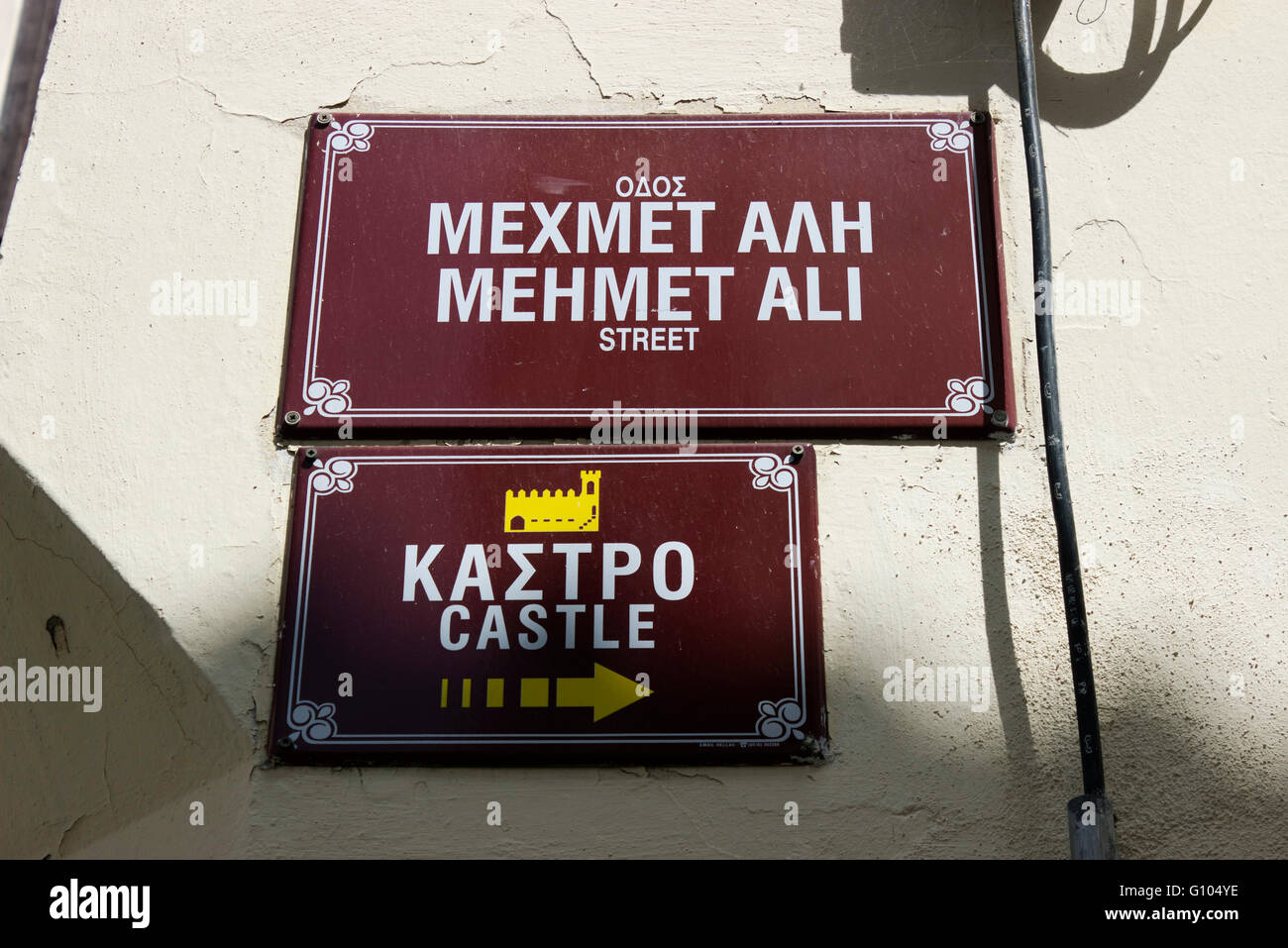 Intérêt historique archéologique street sign reading 'Mhemet ou Mohamed Ali' et 'Château'. Vieille ville de Kavala (Panagia) Banque D'Images