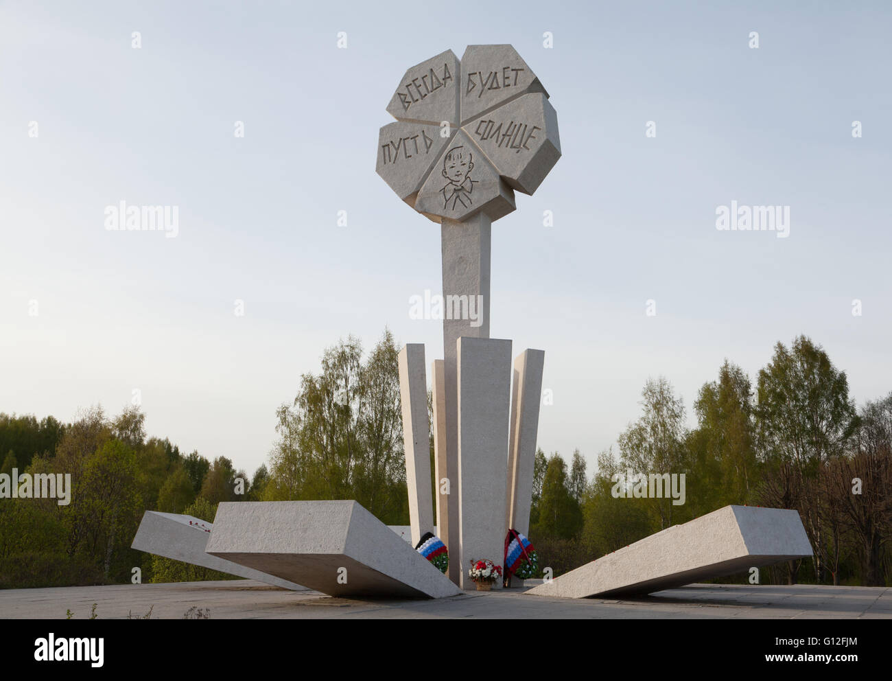 "Fleur de Vie" - un monument complexe, une partie de la ceinture verte de gloire, Vsevolozhsky District, Oblast de Léningrad, en Russie. Banque D'Images