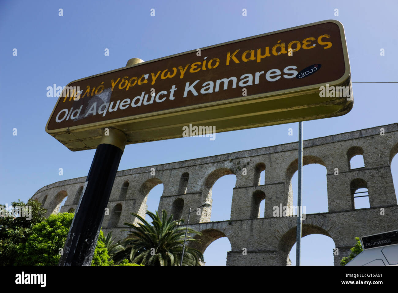 L'arches '62164' et l'emplacement historique de la signalisation dans Nikotsara / monument square. Kavala ou ville de Neapolis, Macédoine, Grèce Banque D'Images