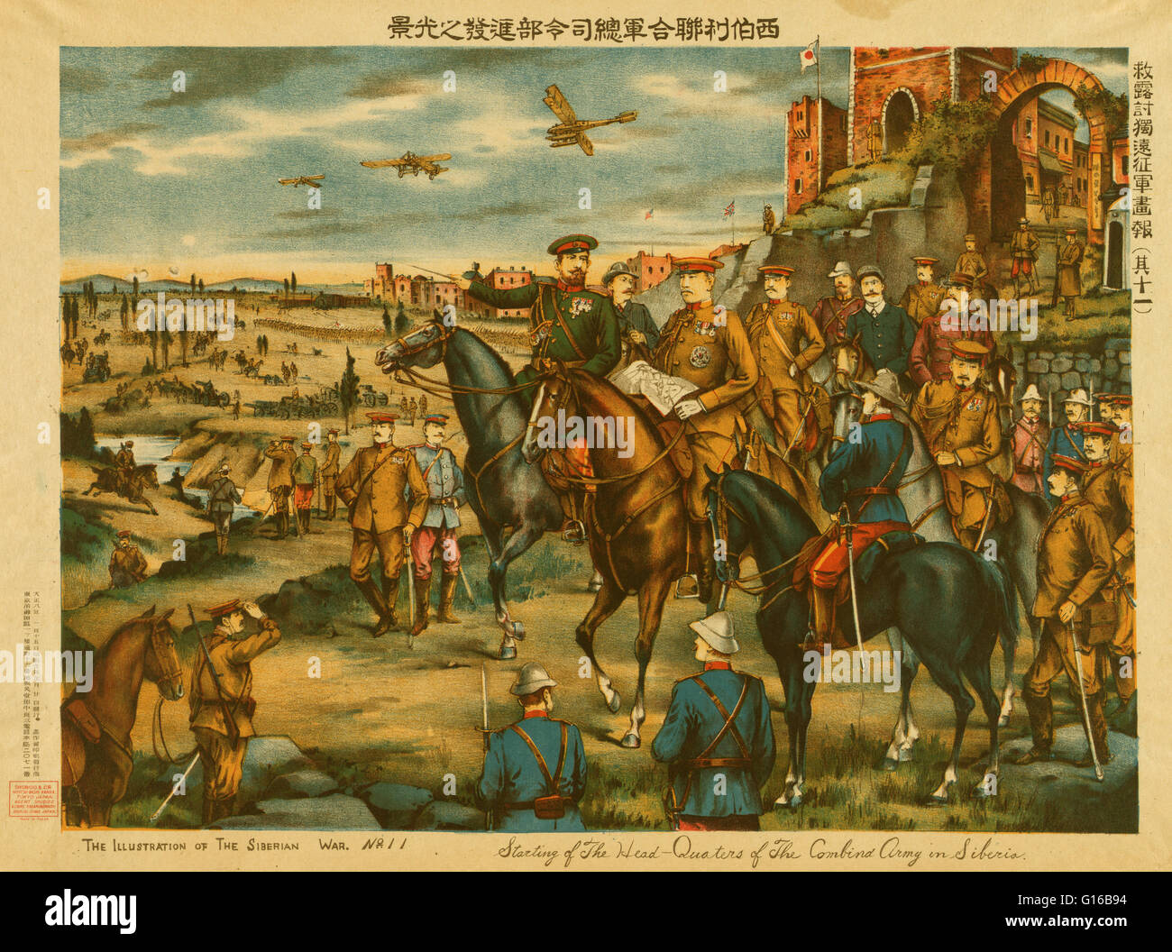 Intitulé : "de la tête de départ quarts de l'armée combinée en Sibérie." L'intervention de Sibérie (1918-22) a été l'envoi de troupes de l'entente à la Fédération de Provinces Maritimes dans le cadre d'un vaste effort par les puissances occidentales et le Japon à Banque D'Images