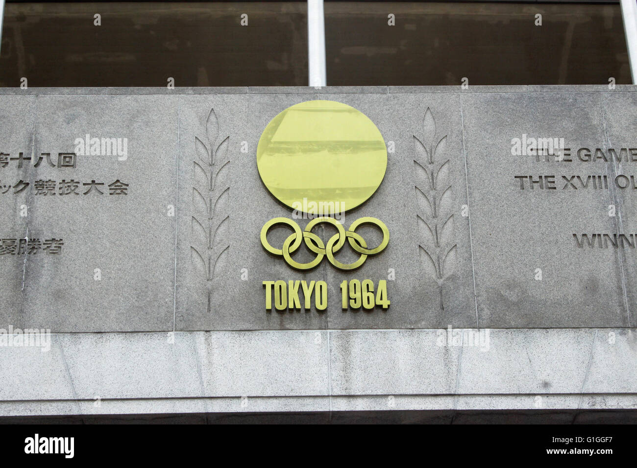 Stade National, Tokyo, Japon sera remplacé par le nouveau Stade national comme le principal lieu d'exposition pour les Jeux Olympiques de Tokyo 2020. Banque D'Images