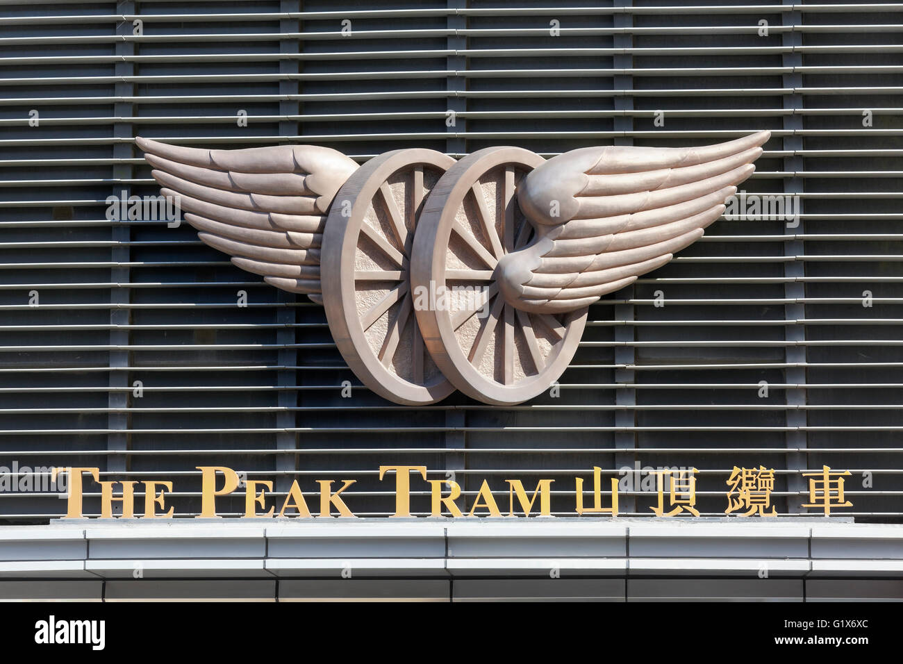 Logo Le Peak tram, funiculaire historique, le Pic Victoria, île de Hong Kong, Hong Kong, Chine Banque D'Images