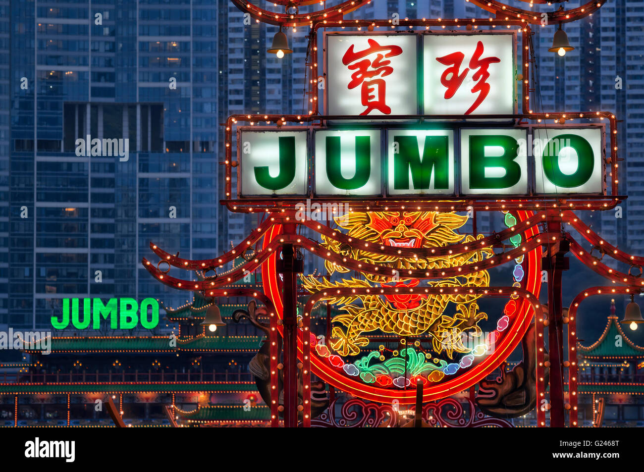 Le restaurant flottant Jumbo. Ce restaurant emblématique et la plus célèbre attraction touristique est sur le point de fermer définitivement, Hong Kong, Chine. Banque D'Images