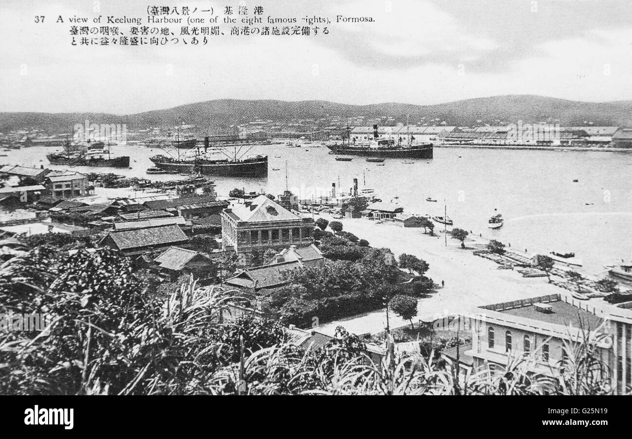 Vue générale du port de Keelung, Taïwan , c 1930 Banque D'Images