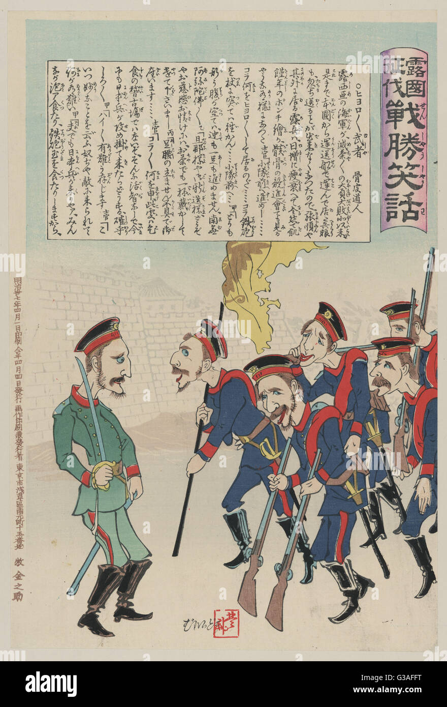 Caricature de l'armée russe montrant un officier russe avec troo Banque D'Images