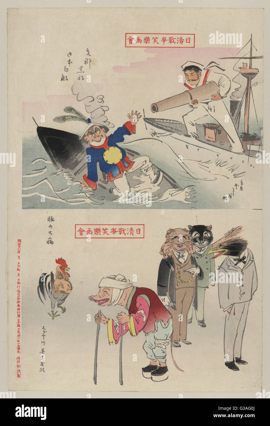 Bateau Noir Chinois-japonais bateau blanc et la grande plaie. Imprimer montre, sur le dessus, un marin japonais tenant un canon canon sur le pont d'un navire à vapeur et un petit bateau chinois avec un homme en elle, d'amortissement ; en bas, trois animaux portant des costumes, un cochon dre Banque D'Images