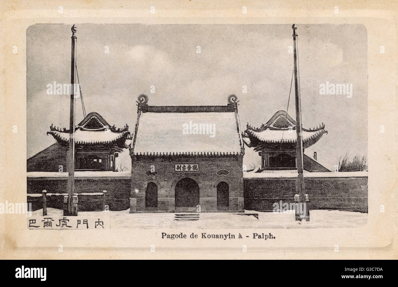 Chine, ville de Jilin - Pagode (Temple) de Guanyin Banque D'Images