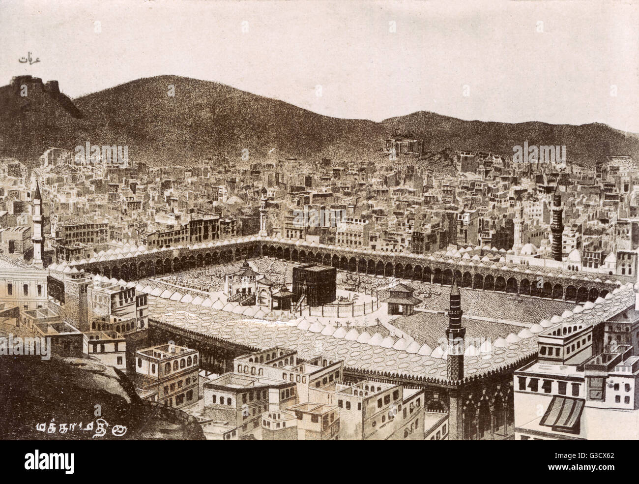 La Mecque, Arabie saoudite - Cour de la Kaaba: Vue d'ensemble Banque D'Images
