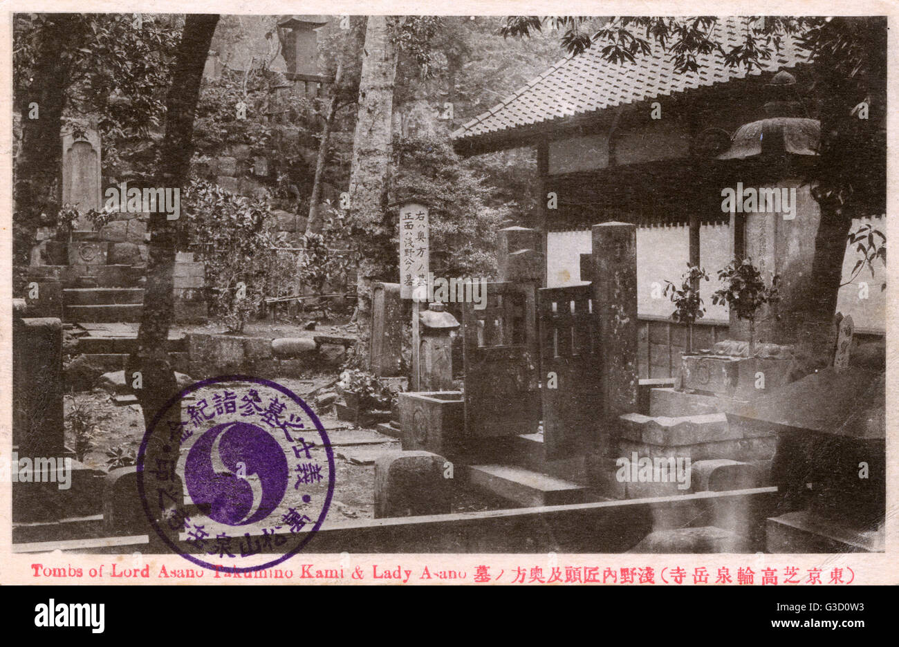 Tombes de Lord Asano, Takumino Kami et Lady Asano, Japon Banque D'Images