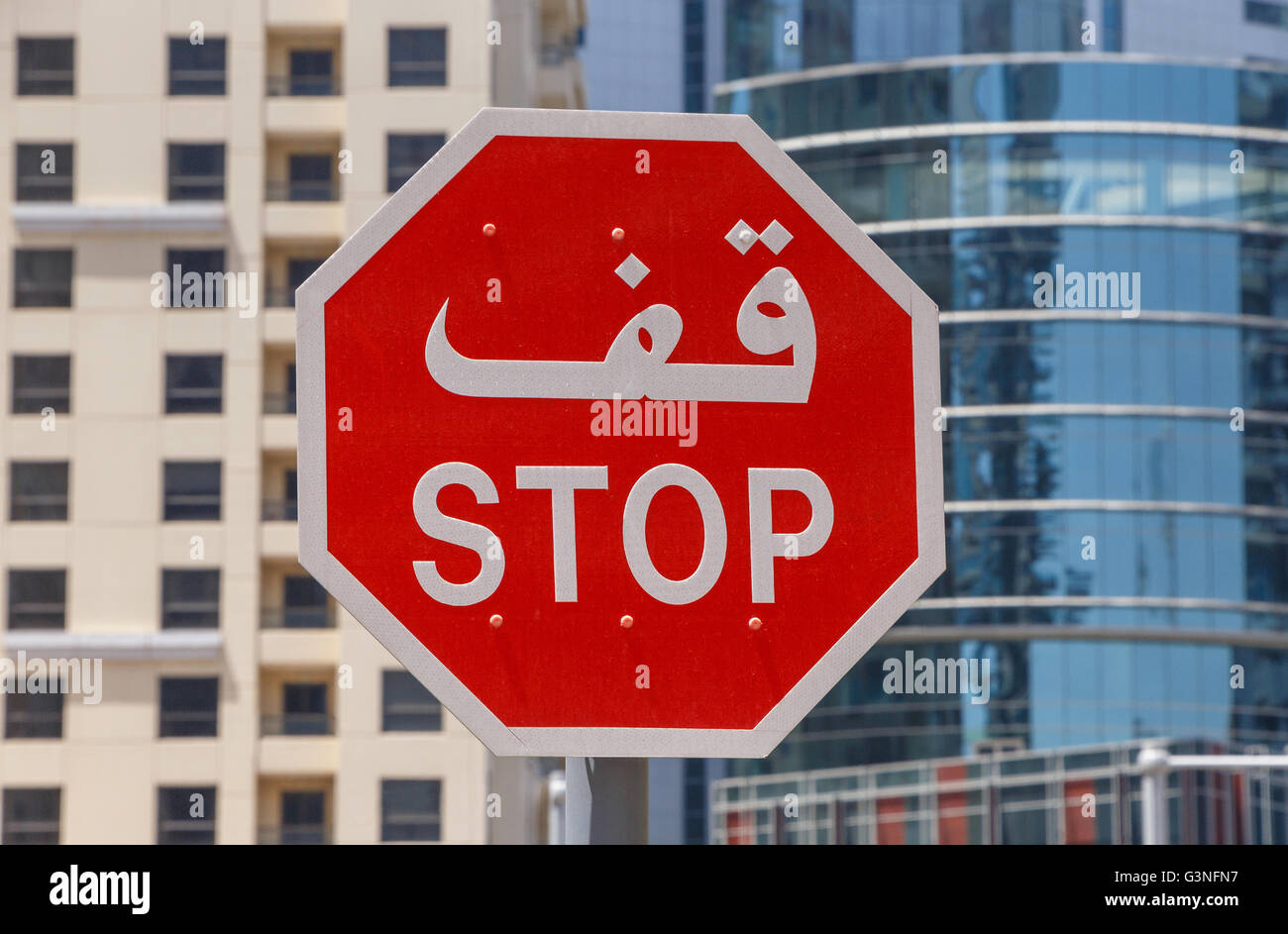 Close up of road sign STOP à Dubaï Banque D'Images