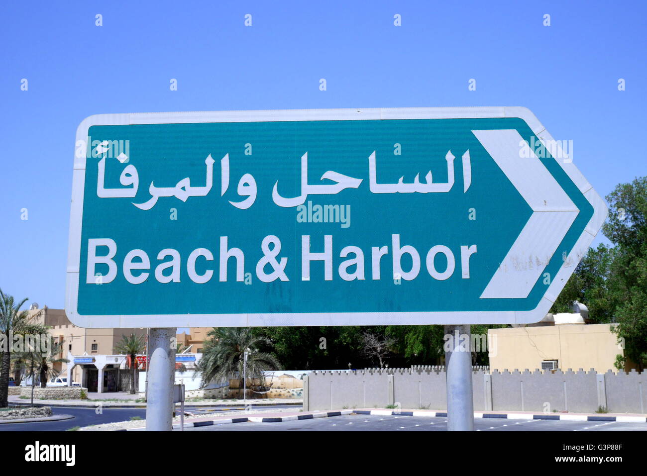 Panneau routier indiquant Plage et Port à l'anglais et l'Arabe dans le village d'Al Jasra, Royaume de Bahreïn Banque D'Images