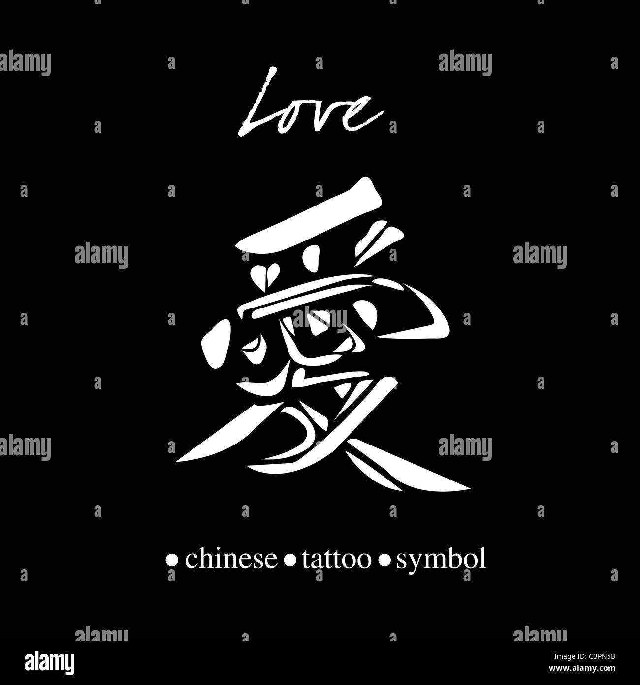 Calligraphie chinoise pour l'amour Illustration de Vecteur