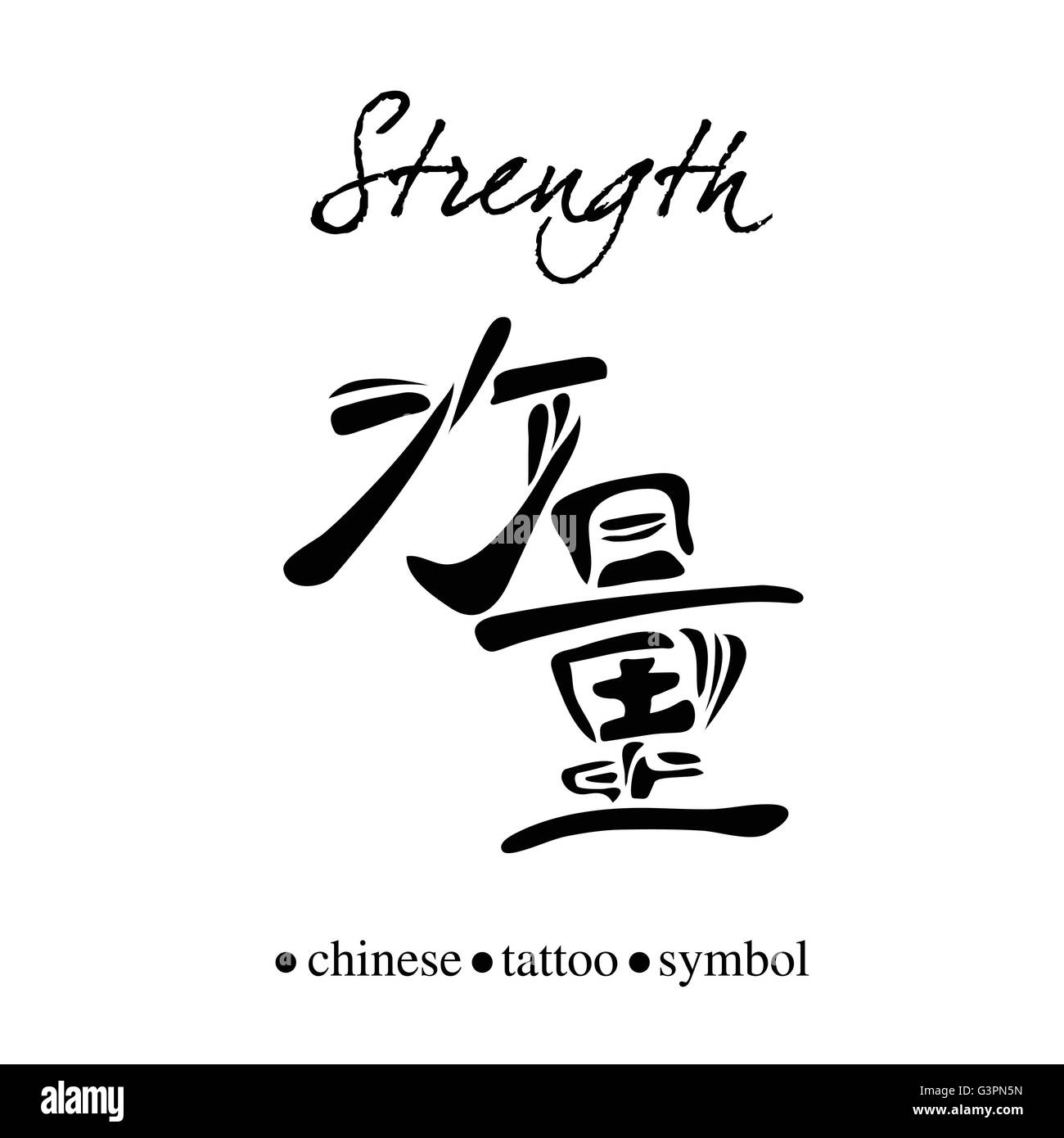 Calligraphie chinoise pour la force ou la puissance Illustration de Vecteur