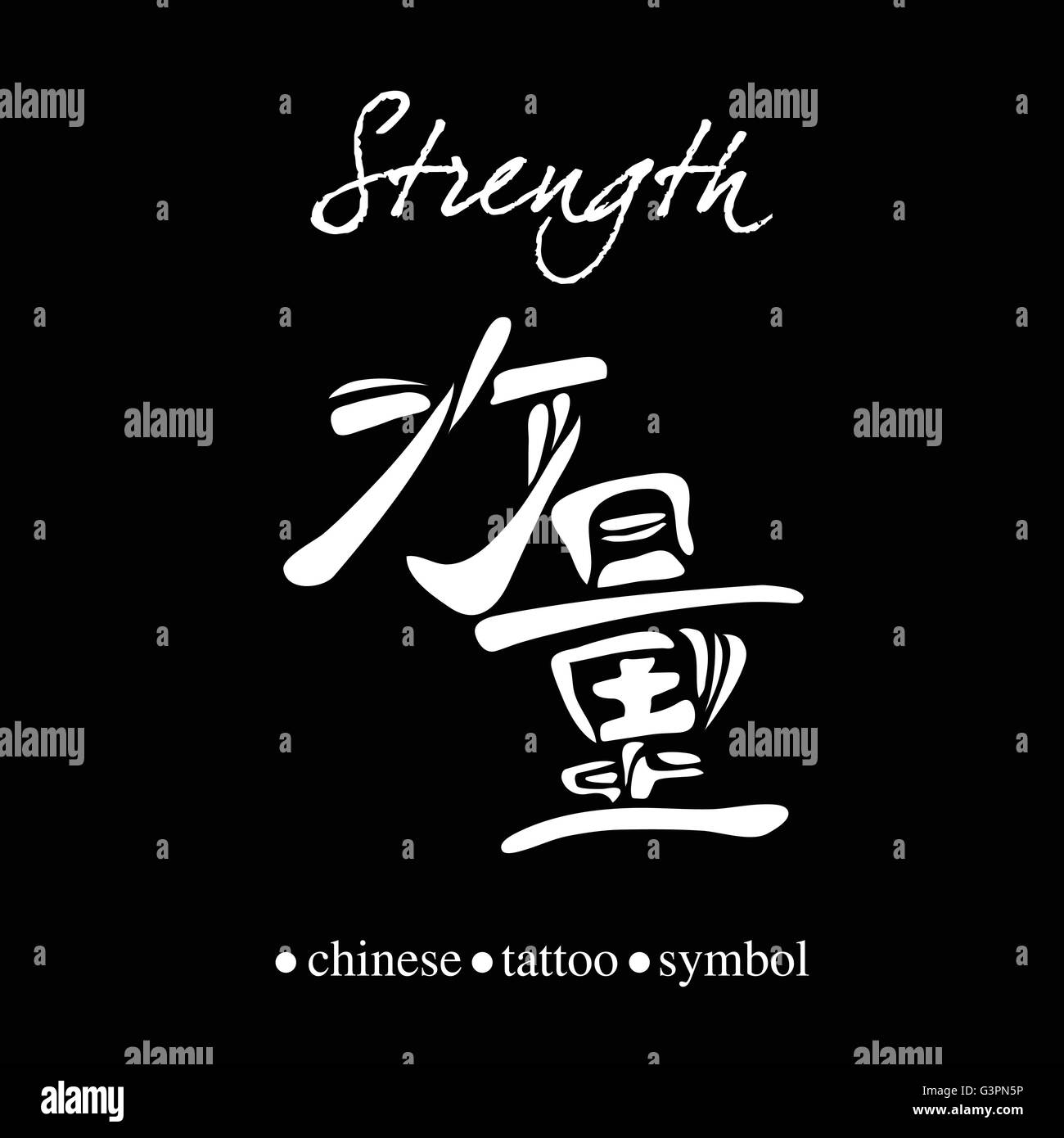 Calligraphie chinoise pour la force ou la puissance Illustration de Vecteur